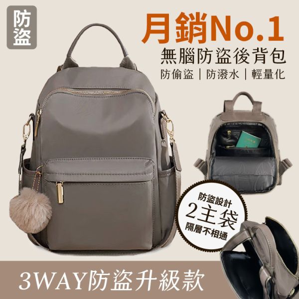【防盜系列】3way升級防盜後背包-沙漠卡其色 牛津千層後背包,多功能收納,防潑水牛津布,7個夾層,時尚設計,高品質材料,耐用背包,便捷旅行,时尚背包,日常使用,後背包