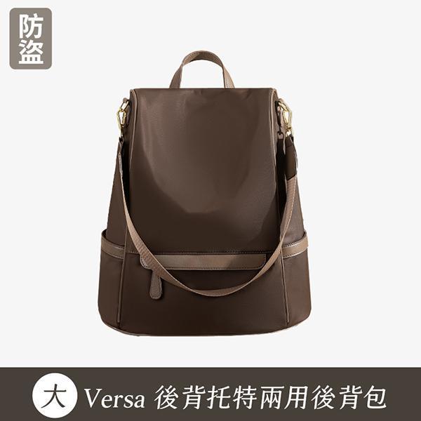 【防盜系列】【大款】Versa 後背托特兩用後背包｜手稿深棕 14吋筆電後背包, 後背托特包, 兩用後背包, 通勤包推薦, 可放筆電包款, 大容量後背包, LINGWEI 後背包, 上班族包包, 旅行後背包