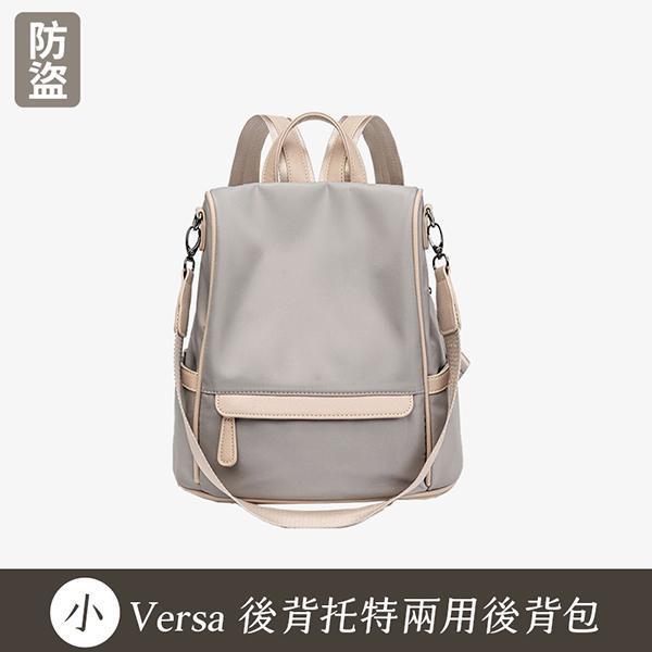 【防盜系列】【小款】Versa  後背托特兩用後背包｜素描霧灰 後背托特包, 兩用後背包, 可放A4包款, 通勤後背包, 托特後背包, 大容量包包, LINGWEI 後背包, 上班族包款, 旅行後背包