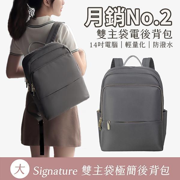 【14吋筆電】Signature 雙主袋極簡後背包｜石墨深灰 14吋筆電後背包, 後背托特包, 兩用後背包, 通勤包推薦, 可放筆電包款, 大容量後背包, LINGWEI 後背包, 上班族包包, 旅行後背包