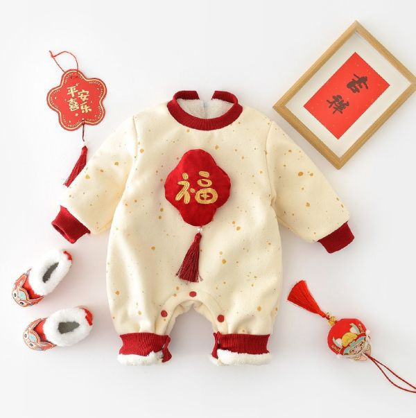 賀新年福字加絨連身衣 