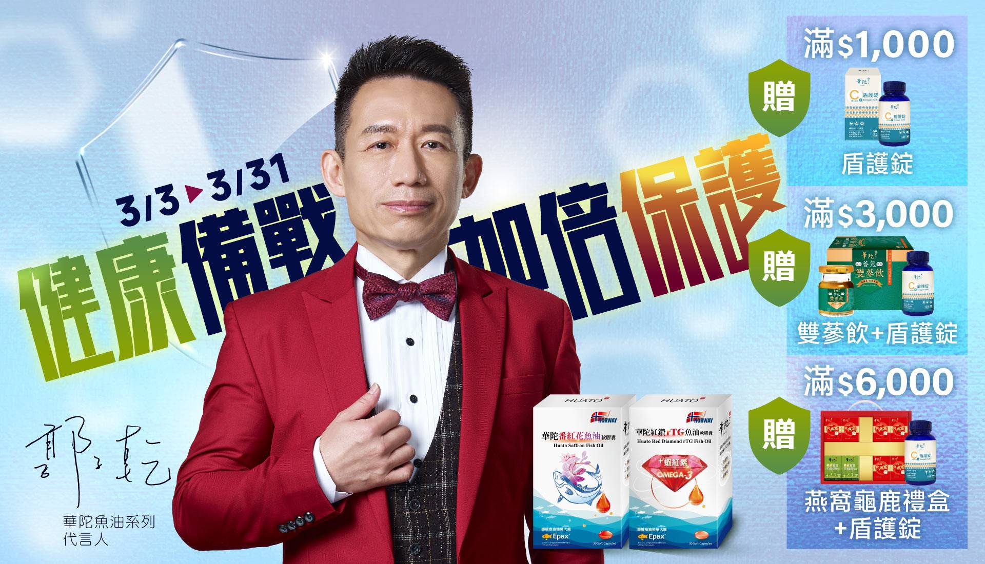 ✨官網限定 - 華陀扶元堂 | 台灣唯一官方指定網站