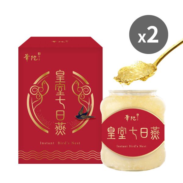 【38女王節 買1送1】皇室3A頂級七日燕(230g/盒)-共2盒 華陀扶元堂,印尼,金絲燕,即食,燕窩,冰糖,燕窩,養顏,美容,滋補,養身,青春,美麗,懷孕,膠原蛋白,頂級,滋養,蛋白質,礦物質,營養素,鈣質,新陳代謝,盞燕,胺基酸,男女養身,銀髮族,強身健體,兒童營養
