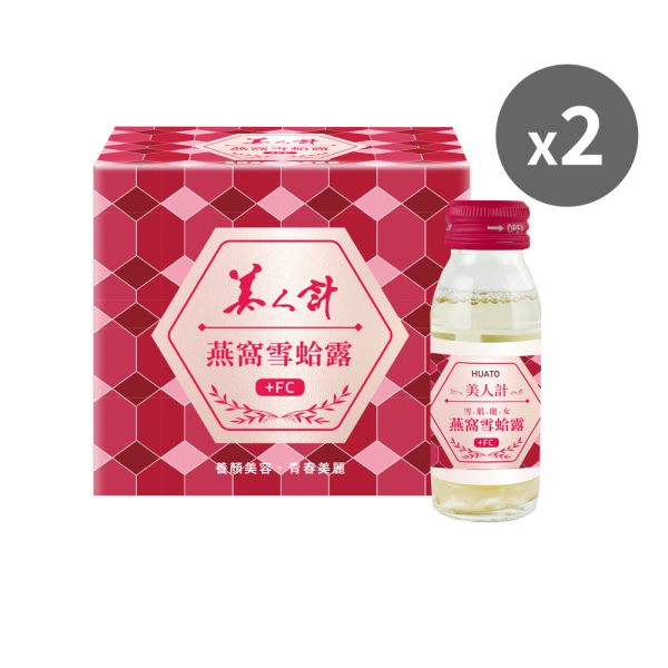 【38女王節 買1送1】燕窩雪蛤露(6瓶/盒;60g/瓶)-共2盒 燕窩,雪蛤,美容養妍,美人計