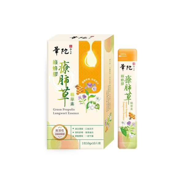 綠蜂膠療肺草精華素(10包/盒；10g/包) 綠蜂膠,療肺草,魚腥草,羅漢果,薄荷,植物萃取複方,王雷,華陀扶元堂,清冠一號