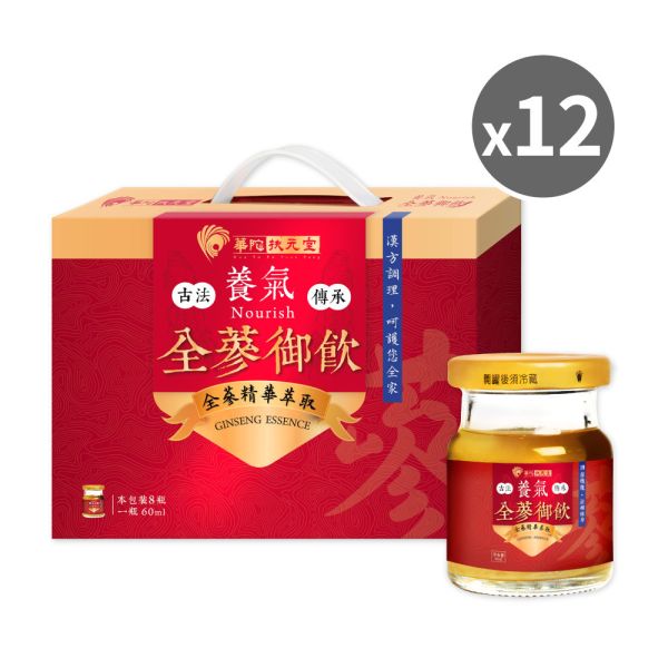 【超值囤貨組】養氣全蔘御飲手提禮盒x12盒(8瓶/盒;60ml/瓶) 人蔘,年節,禮盒,蔘飲,蔘飲,養身,銀髮族,補氣,滋補,養顏,維生素,補充營養,疲勞,溫補,提神,降火氣,熱銷,調整體質,強身,華陀扶元堂