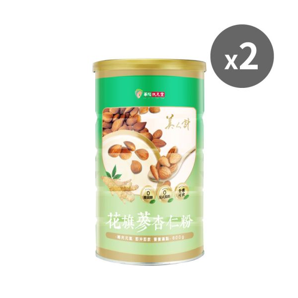 【38女王節 買1送1】花旗蔘杏仁粉(600g/罐)-共2罐 美人,花旗蔘,杏仁粉,蔘,沖泡飲,人蔘,禮品,蔘飲,美容,銀髮族,上班族,膳食纖維,青春,保養,養顏,維生素,補充營養,熱銷,調整體質,強身,健體,華陀扶元堂
