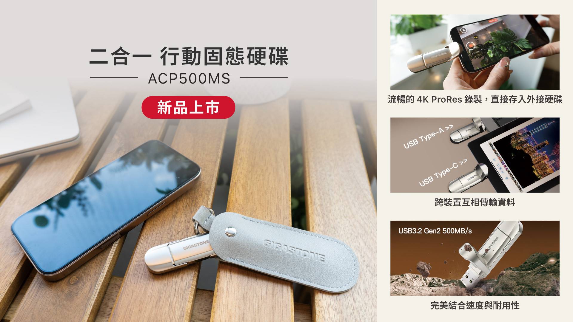 固態硬碟 - 外接式 External - GIGASTONE 立達國際電子股份有限公司