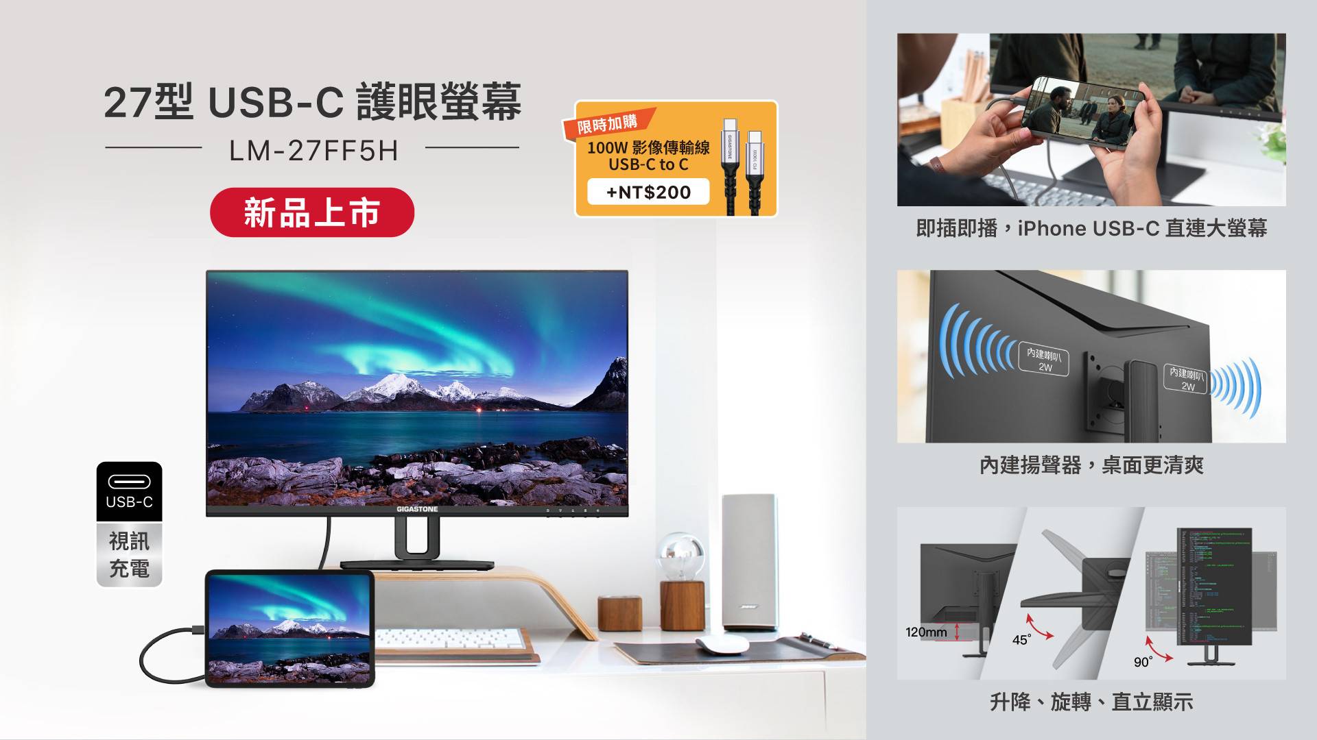 電腦週邊 - GIGASTONE 立達國際電子股份有限公司
