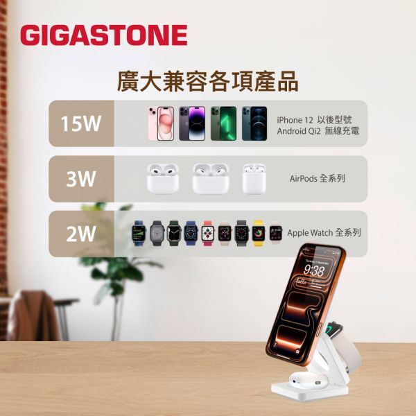 GIGASTONE 20W Qi2 MagSafe 折疊式磁吸充電座組｜支援 iPhone17/Apple Watch/藍牙耳機充電 GIGASTONE,WP-9340W,Qi2 無線充電座,三合一無線充電,磁吸無線充電座,20W 快充,折疊式無線充電,MagSafe 充電座,iPhone 磁吸充電,Apple Watch 充電座,AirPods 無線充電,Qi2 充電盤,三裝置同時充電,桌上型無線充電,旅行用充電座,Type-C 無線充電,15W 無線快充,磁吸充電架,無線充電站,iPhone 12 以上充電,Android