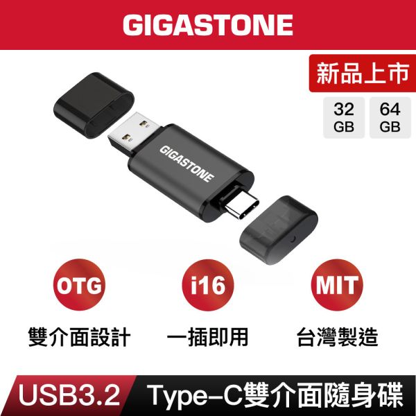 GIGASTONE USB3.2 Type-C 雙介面隨身碟 UAC-4400GY｜支援iPhone 17/iPad/Mac/電腦/筆電 GIGASTONE USB3.2 Type-C OTG 雙介面隨身碟  UAC-4400GY｜256GB/128GB/64GB/32GB 最高100MB/s｜支援iPhone 17/iPad/Mac/電腦/筆電