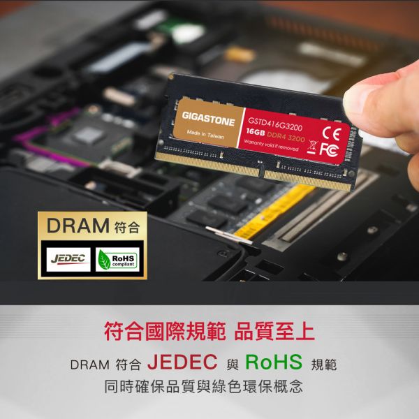 GIGASTONE DDR4 筆電記憶體 2666/3200MHz｜8GB/16GB/32GB 台灣製造 RAM 支援 Intel/AMD 平台 DDR4,3200MHz,16GB,筆記型記憶體,1入組Gigastone,Intel,AMD,DRAM16GB,SODIMM,5年保固