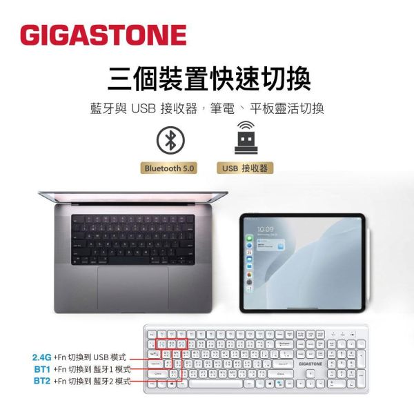 GIGASTONE 雙模式 無線藍牙鍵盤 K310｜靜音按鍵 USB接收器+藍牙 三個裝置切換 AI快速啟動 一年到府換新 GIGASTONE 雙模式 無線藍牙鍵盤 K310｜靜音按鍵 USB接收器+藍牙 三個裝置切換 AI快速啟動 一年到府換新