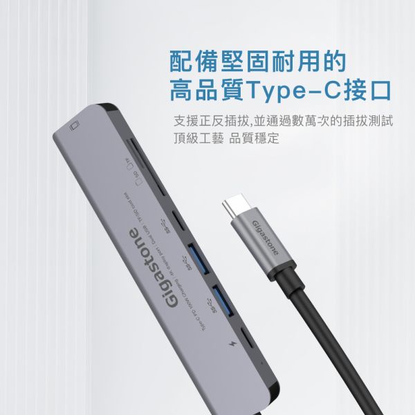 GIGASTONE 七合一Type-C集線器Hub|支援4K影像 / 100W 快充 / USB 擴充 / 讀卡機 Gigastone HUB-P7,  HUB-P7,  Type-C, 100W輸入, Switch, 手機轉大螢幕, 4K, 高畫質, 7合1, 多功能, PD充電, Type-C HUB集線器,  HUB, 集線器, USB, USB HUB,