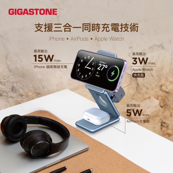 三合一 23W折疊式磁吸無線充電座 WP-9330G(MagSafe快充) Gigastone,無線充電盤,充電盤,iPhone,無線充電,Airpods,Apple Watch,Apple,Android,20W,15W,5W,Wireless,無線充電座,亞果,Adam store,adam