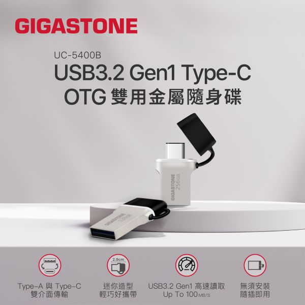 GIGASTONE USB3.2 Type-C OTG 雙頭手機隨身碟|256GB/128GB/64GB 最高100MB/s|支援iPhone17/Mac/iPad Gigastone,64GB,USB3.1,Type-C,OTG,雙用,金屬,隨身碟 ,UC-5400,64G,高速隨身碟,優雅外觀,一體成形,堅固實用,耐撞,防水,原廠保固,五年