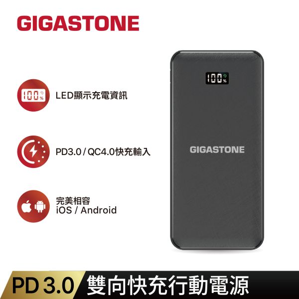 PD 3.0 雙向快充行動電源 PB-7113B Gogastone PB-7113B, PB-7113B, QC4.0, PD3.0, 10000mAh, 同時充三裝置