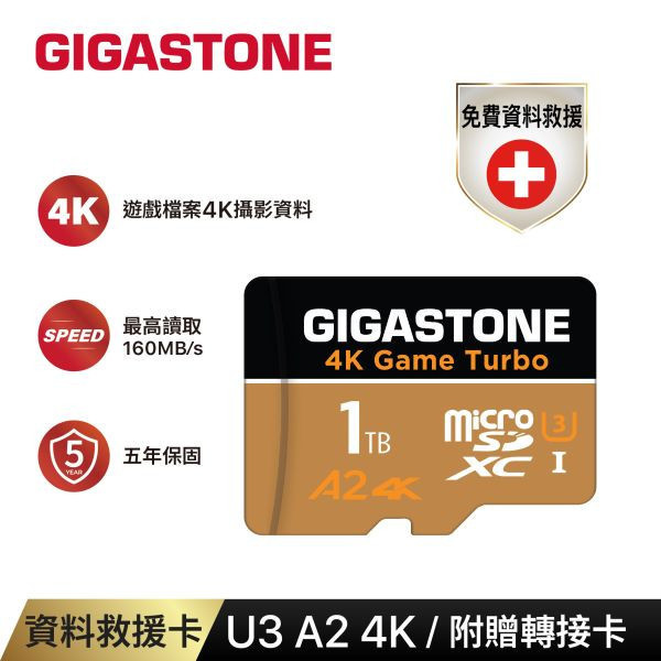 【五入組】資料救援卡 4K Game Turbo 128GB-1TB Gigastone,MicroSD,A2V4k,高速記憶卡,128GB,附轉卡,讀取速度快,五年保固,備份豆腐,switch,空拍機,遊戲部落客,薩爾達傳說