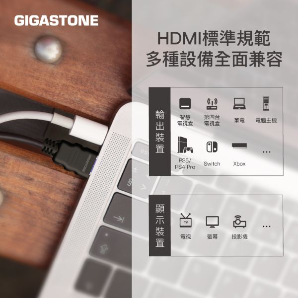 GIGASTONE HDMI2.0白金認證 4K 60Hz螢幕影像傳輸線｜鍍金接頭/兼容性高 / HDR / 18Gbps GIGASTONE HDMI2.0白金認證 4K 60Hz螢幕影像傳輸線｜鍍金接頭/兼容性高 / HDR / 18Gbps