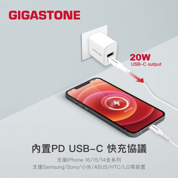 GIGASTONE 20W 快速雙孔充電器 PD3.0 QC3.0 PPS｜適用 iPhone/iPad/三星/華為/華碩/安卓手機 Type-C 快充頭｜1年保固 GIGASTONE 20W 快速雙孔充電器 PD3.0 QC3.0 PPS｜適用 iPhone/iPad/三星/華為/華碩｜1年保固