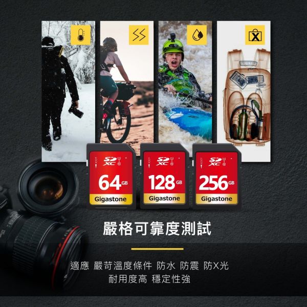 GIGASTONE Full HD 數位相機記憶卡 SD C10 U1｜五年保固，適用兒童相機、相機、攝錄影機 GIGASTONE Full HD 數位相機記憶卡 SD C10 U1 256GB/128GB/64GB/32GB｜五年保固,適用兒童相機、相機、攝錄影機