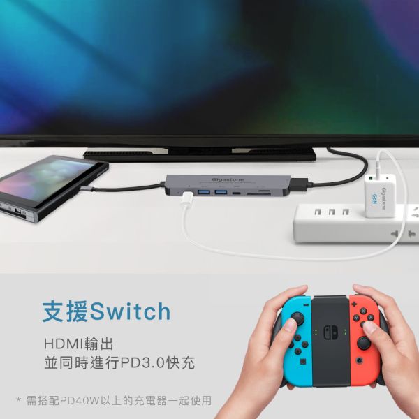 GIGASTONE 七合一Type-C集線器Hub|支援4K影像 / 100W 快充 / USB 擴充 / 讀卡機 Gigastone HUB-P7,  HUB-P7,  Type-C, 100W輸入, Switch, 手機轉大螢幕, 4K, 高畫質, 7合1, 多功能, PD充電, Type-C HUB集線器,  HUB, 集線器, USB, USB HUB,