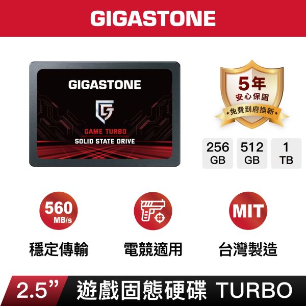 GIGASTONE 遊戲固態硬碟 TURBO 內接式 SSD 2.5吋 SATA｜1TB/512GB/256GB 最高560MB/s GIGASTONE 遊戲固態硬碟 TURBO 內接式 SSD 2.5吋 SATA｜1TB/512GB/256GB 最高560MB/s