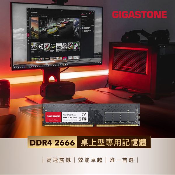 GIGASTONE DDR4 桌上型記憶體 2666/3200MHz｜16GB/8GB 台灣製造 桌機RAM DDR4,3200MHz,32GB,桌上型記憶體,2入組Gigastone,Intel,AMD,DRAM16GB,UDIMM,5年保固