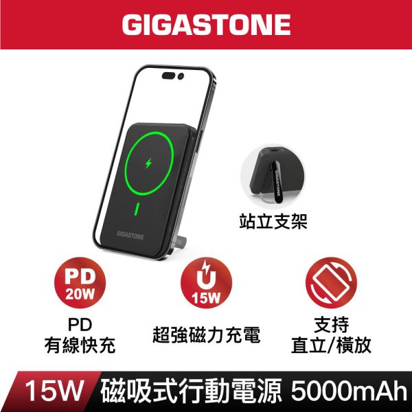 MP-5000 GO 15W磁吸無線行動電源 5000mAh 5000mAh MP-5000GO 15W 磁吸 無線 行動電源
