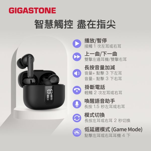 GIGASTONE 真無線藍牙降噪耳機藍牙 TAL1｜藍牙5.4 ANC主動降噪耳機/LED電量顯示/遊戲低延遲/抗噪真無線 真無線藍牙耳機,藍牙降噪耳機,TAL1,ANC主動降噪,低延遲遊戲耳機,抗噪耳機,無線藍牙耳機,LED電量顯示耳機,運動藍牙耳機,Type-C真無線耳機