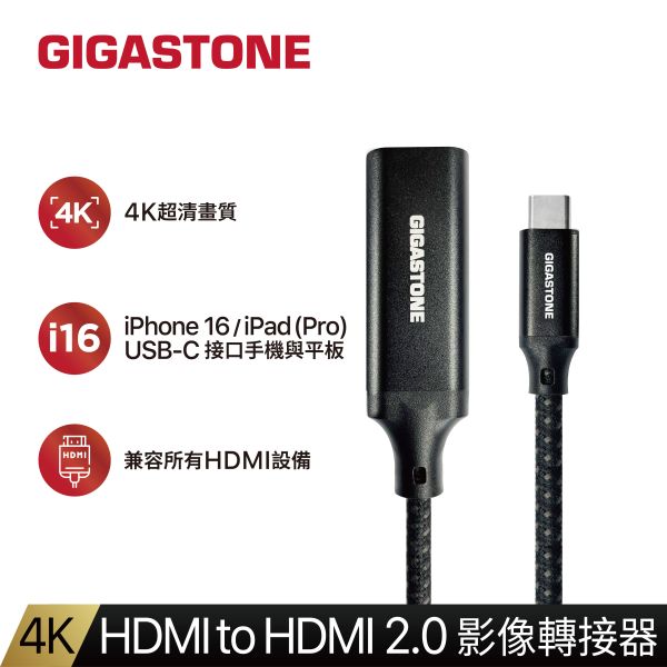 USB-C to HDMI 2.0｜4K 影音轉接器｜FHC 