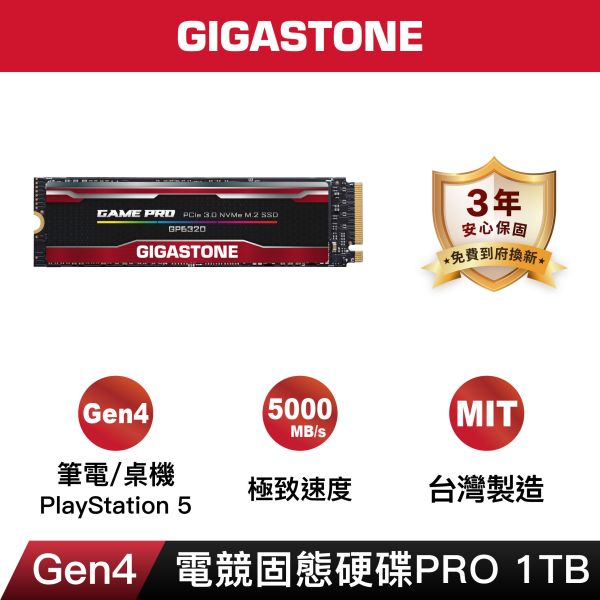 GIGASTONE 電競固態硬碟 M.2 NVMe PCIe Gen4 內接式SSD｜500GB/1TB/2TB 最高7000MB/s GIGASTONE 電競固態硬碟 M.2 NVMe PCIe Gen4 內接式SSD｜500GB/1TB/2TB 最高7000MB/s