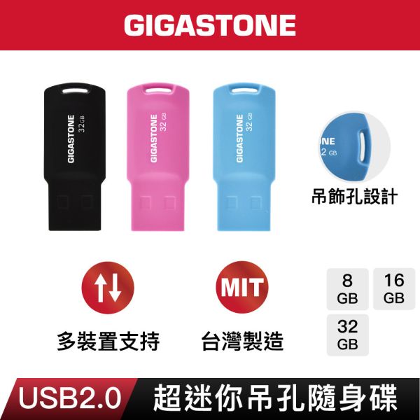 GIGASTONE USB2.0 超迷你隨身碟 U211｜32GB/16GB/8GB 最高30MB/s｜MIT台灣製造 GIGASTONE USB2.0 超迷你隨身碟 U211｜32GB/16GB/8GB 最高30MB/s｜MIT台灣製造