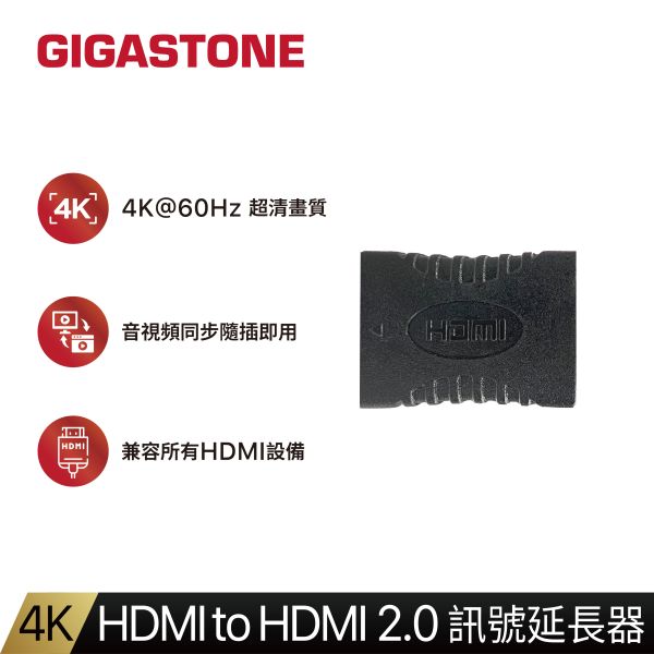 HDMI to HDMI 2.0｜4K 影像訊號延長 