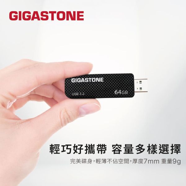 GIGASTONE USB3.2 黑色格紋隨身碟｜256GB/128GB/64GB/32GB/16GB｜MIT製造 Gigastone,UD-3201,格紋隨身碟,USB3.2,16GB,吊飾孔,,無蓋設計,隨插即用