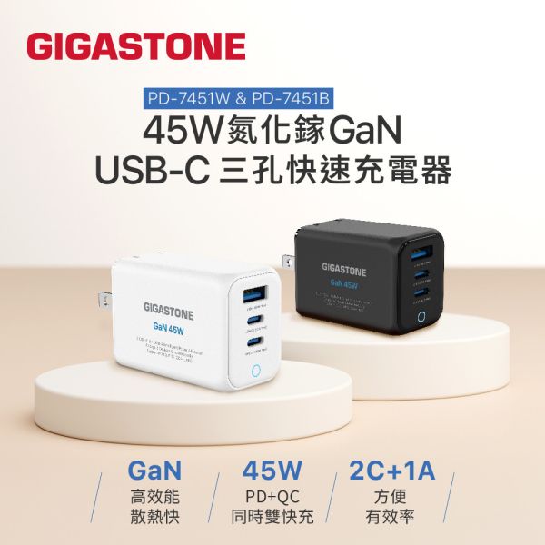 GIGASTONE 45W Plus GaN氮化鎵  三孔充電器 PD-7451｜適合 iPhone17/三星/安卓手機/平板/Mac筆電｜1年保固 GIGASTONE,45W快充,GaN充電器,氮化鎵,三孔充電器,Type-C充電器,PD快充,iPhone 17快充,iPhone 16充電器,iPhone快充頭,iPad快速充電,MacBook充電器,USB-C快充頭,三口快充,多孔快充,Samsung快充,Huawei快充,小米快充,Switch充電器,PD3.0快充,PPS快充,QC4.0快充,旅行充電器,迷你充電器,折疊插頭,手機充電頭