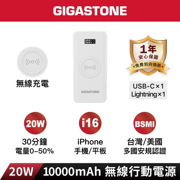 GIGASTONE Type-C 20W三合一充行動電源 10000mAh QP-10100W｜支援 iPhone17/無線充電/PD3.0/雙向快充/LED顯示 Gigastone QP-10100W, 同時三台充電, Type-C, Type-A, 支援PD3.0/QC3.0, PD3.0, QC3.0 ,Ligntning,無限快充,15W,LED電量顯示,20WPD快充,無線充行動電源