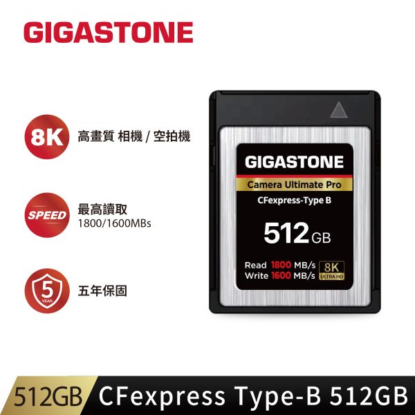 8K專業攝影記憶卡 | CFexpress Type-B 512GB CFexpress Type-B 512GB