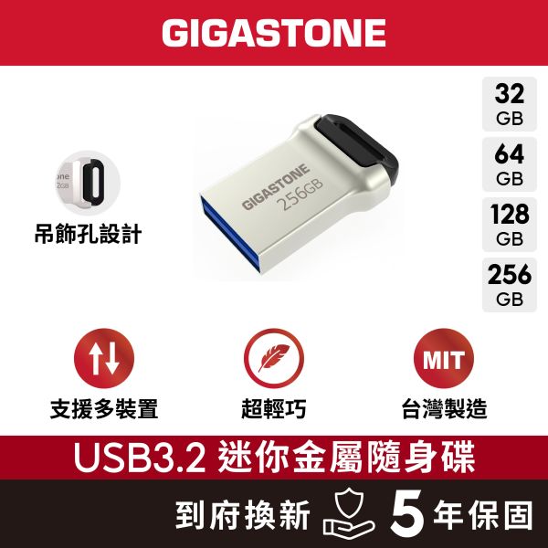 GIGASTONE USB3.2 極高耐用隨身碟｜256GB/128GB/64GB/32GB ｜MIT台灣製造 Gigastone,268GB,USB3.2,鋅合金,輕巧耐用,隨身碟, UD-3400,256G,USB,高速隨身碟,原廠,全球,保固5年
金屬質感,輕巧迷你,4g
