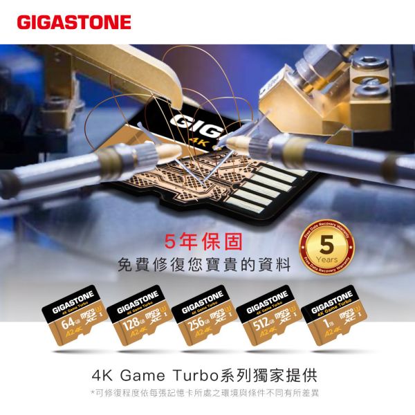 GIGASTONE 4K 資料救援高速記憶卡 A2 U3 microSD UHS-I｜五年資料救援系列，適用 Switch，專業攝影，檔案儲存， 附SD轉接卡 GIGASTONE 4K 資料救援高速記憶卡 A2 U3 microSD UHS-I 1TB/512GB/256GB/128GB/64GB｜五年資料救援系列,適用 Switch,專業攝影,檔案儲存, 附SD轉接卡