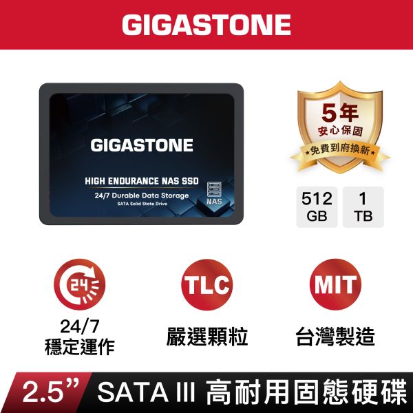 GIGASTONE 高耐用固態硬碟 HIGH ENDURANCE NAS 內接式 SSD 2.5吋 SATA GIGASTONE 高耐用固態硬碟 HIGH ENDURANCE NAS 內接式 SSD 2.5吋 SATA｜4TB/2TB/1TB/512GB 最高550MB/s