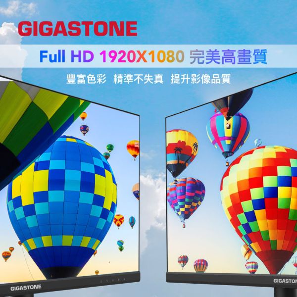 GIGASTONE 24型 IPS FHD極窄邊框螢幕｜FreeSync、低藍光不閃屏、支援壁掛｜三年保固 Gigastone,螢幕,Monitor,IPS,FHD,護眼,極窄邊框,gaming,asus,rog,雷蛇,華碩,razer,msi,VESA壁掛,3年保固