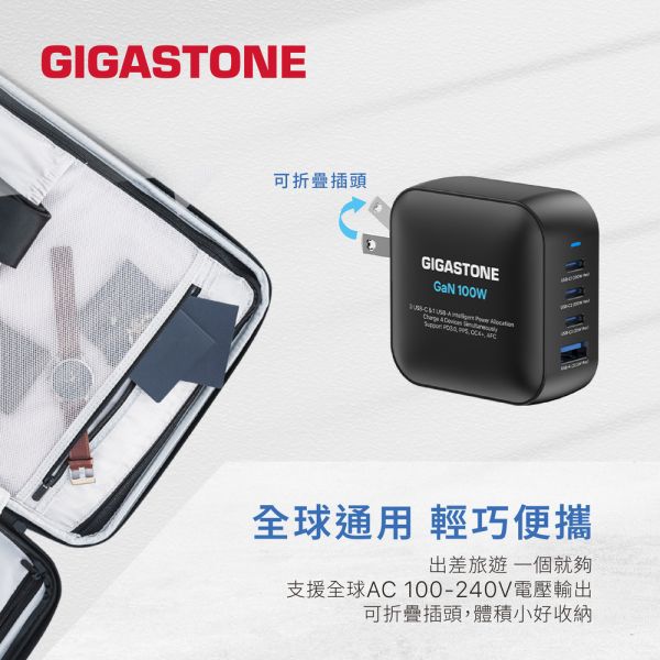 GIGASTONE 100W GaN氮化鎵四孔充電器組 PD-7100+CC-7800B｜適用 iPhone17/iPad/Mac/筆電/三星 【GIGASTONE】100W GaN氮化鎵四孔充電器組｜適用 iPhone17/iPad/Mac/筆電/三星  PD-7100+CC-7800B