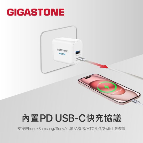 GIGASTONE 33W Plus GaN氮化鎵 雙孔快充電器 PD-6333｜適用 iPhone/iPad/三星/華為/華碩/安卓手機｜1年保固 GIGASTONE,33W快充,PD快充,PD3.0,USB-C快充頭,USB-A快充,雙孔充電器,雙口快充,小型快充頭,折疊插頭,迷你充電器,iPhone快充,iPhone17快充,iPhone16充電器,iPad快速充電,Samsung快充,Huawei快充,ASUS快充,PPS快充,QC3.0快充,QC4.0快充,多國安規,BSMI認證,FCC認證,旅行充電器,全球電壓充電器,100-240