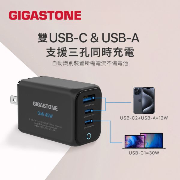 GIGASTONE 45W Plus GaN氮化鎵  三孔充電器 PD-7451｜適合 iPhone17/三星/安卓手機/平板/Mac筆電｜1年保固 GIGASTONE,45W快充,GaN充電器,氮化鎵,三孔充電器,Type-C充電器,PD快充,iPhone 17快充,iPhone 16充電器,iPhone快充頭,iPad快速充電,MacBook充電器,USB-C快充頭,三口快充,多孔快充,Samsung快充,Huawei快充,小米快充,Switch充電器,PD3.0快充,PPS快充,QC4.0快充,旅行充電器,迷你充電器,折疊插頭,手機充電頭