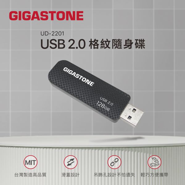 GIGASTONE USB2.0 黑色格紋隨身碟｜64GB/32GB/16GB｜MIT製造 Gigastone,UD-2201,格紋隨身碟,USB2.0,16GB,吊飾孔,,無蓋設計,隨插即用