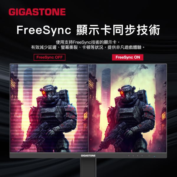 GIGASTONE 24型 IPS 165Hz 電競螢幕｜FreeSync同步、雙喇叭、低藍光不閃屏、支援壁掛｜三年保固 Gigastone,螢幕,Monitor,IPS,FHD,護眼,極窄邊框,gaming,asus,rog,雷蛇,華碩,razer,msi,VESA壁掛,3年保固,電競螢幕
