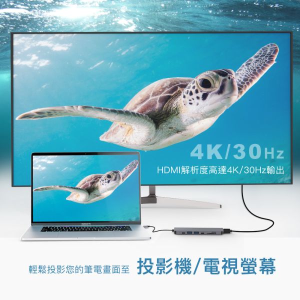 GIGASTONE 七合一Type-C集線器Hub|支援4K影像 / 100W 快充 / USB 擴充 / 讀卡機 Gigastone HUB-P7,  HUB-P7,  Type-C, 100W輸入, Switch, 手機轉大螢幕, 4K, 高畫質, 7合1, 多功能, PD充電, Type-C HUB集線器,  HUB, 集線器, USB, USB HUB,