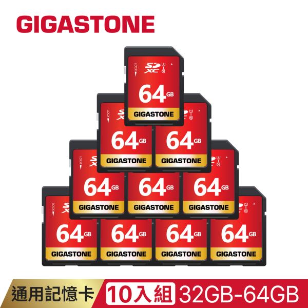 【十入組】通用記憶卡｜SD UHS-I U1 C10｜32GB-64GB Gigastone,32GB,SDHC,SD,UHS-I,U1,C10,記憶卡,32G ,單眼相機,攝錄影機,記憶卡,5年保固,防水、防震、防X光,高耐用,傳輸速度高,80MB/s