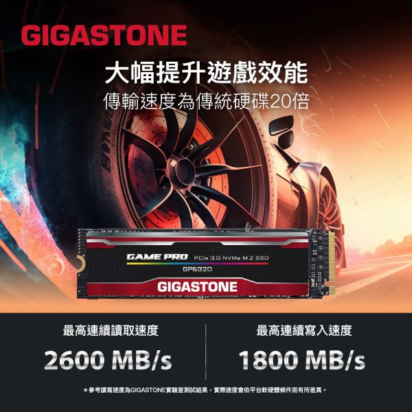 GIGASTONE 電競固態硬碟 M.2 NVMe PCIe Gen3  內接式SSD｜500GB/1TB/2TB/4TB 最高3400MB/s GIGASTONE 電競固態硬碟 M.2 NVMe PCIe Gen3 內接式SSD｜500GB/1TB/2TB/4TB 最高3400MB/s
